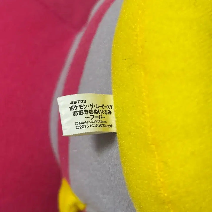 [BUNJANG] Pokemon Hoopa Plush Doll (2015, Medium) / 고전 2015년 포켓몬스터 후파 중형 인형
