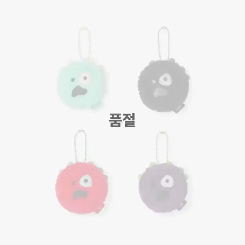 [BUNJANG] Cortisball Mini Keyring / 코르티스볼 미니 키링