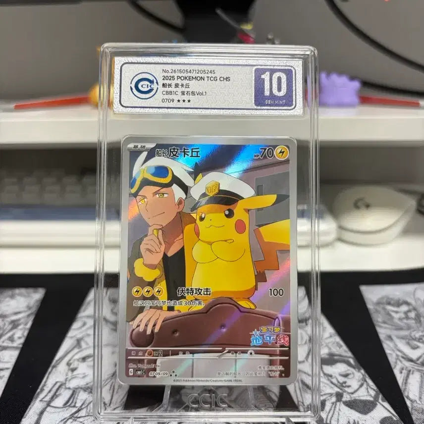[BUNJANG] Captain Pikachu (Re-release Limited Edition) Graded 10 / 중판 한정 캡틴 피카츄 10등급