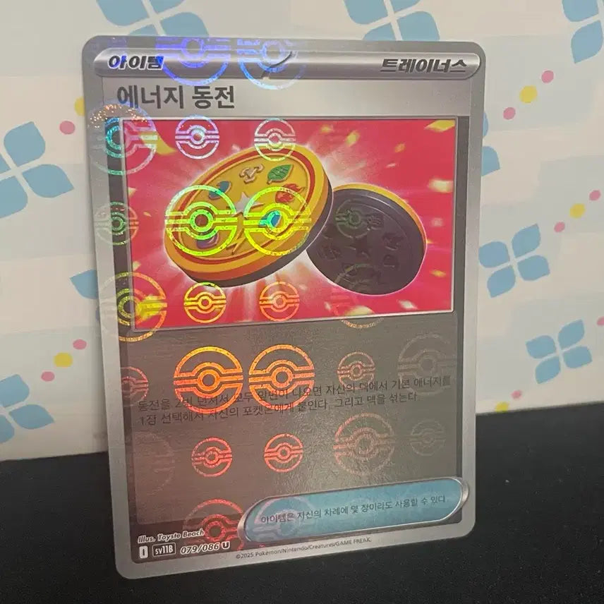 [BUNJANG] Energy Coin Monster Ball Hologram Error Card / 에너지 동전 몬스터볼 홀로에러카드 판매합니다