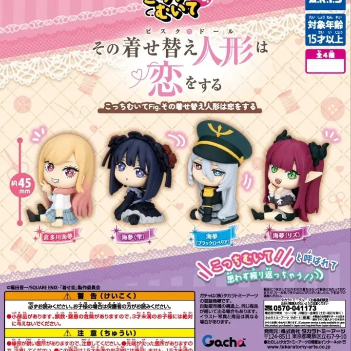 [BUNJANG] Grease Doll Is Love Look This Way Gacha Full Set / 그비스크돌은사랑을한다 이쪽봐 가챠 그비돌가챠 풀세트 팜