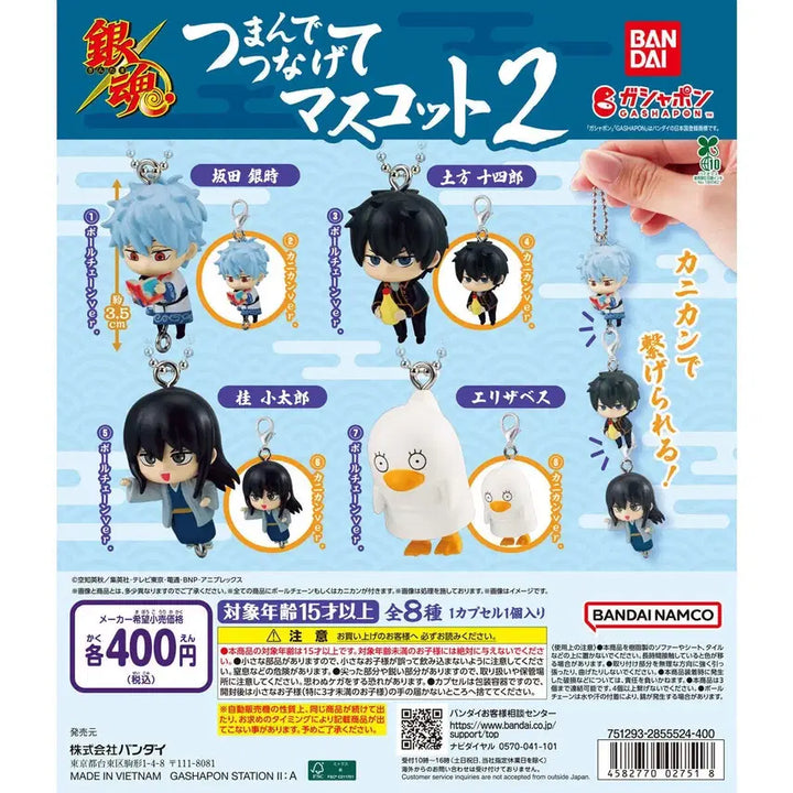 [BUNJANG] Gintama Connecting Mascot Gacha Series 2 Gintoki / (미개봉) 은혼 대롱 연결 마스코트 가챠 2탄 긴토키