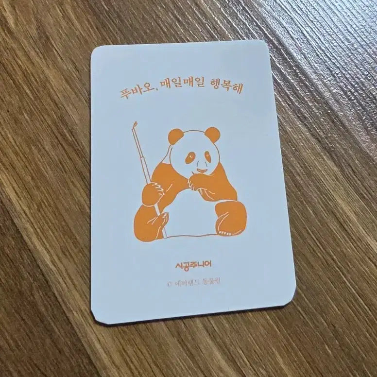 [BUNJANG] Fubao 3D Lenticular Photocard / 보고 있어도 보고싶은 우리 &