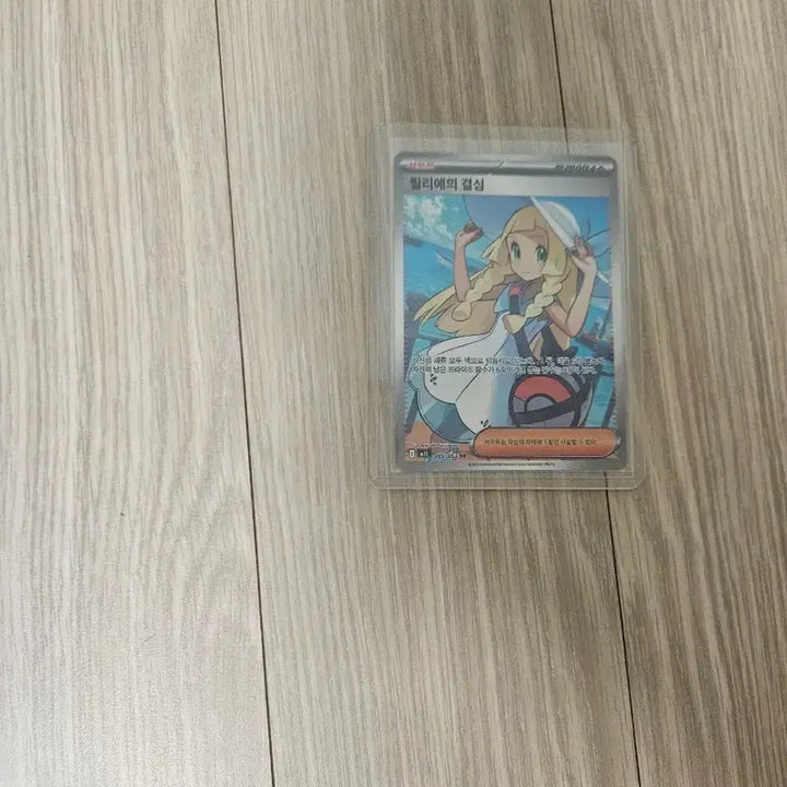 [BUNJANG] Pokemon Card Rillie&