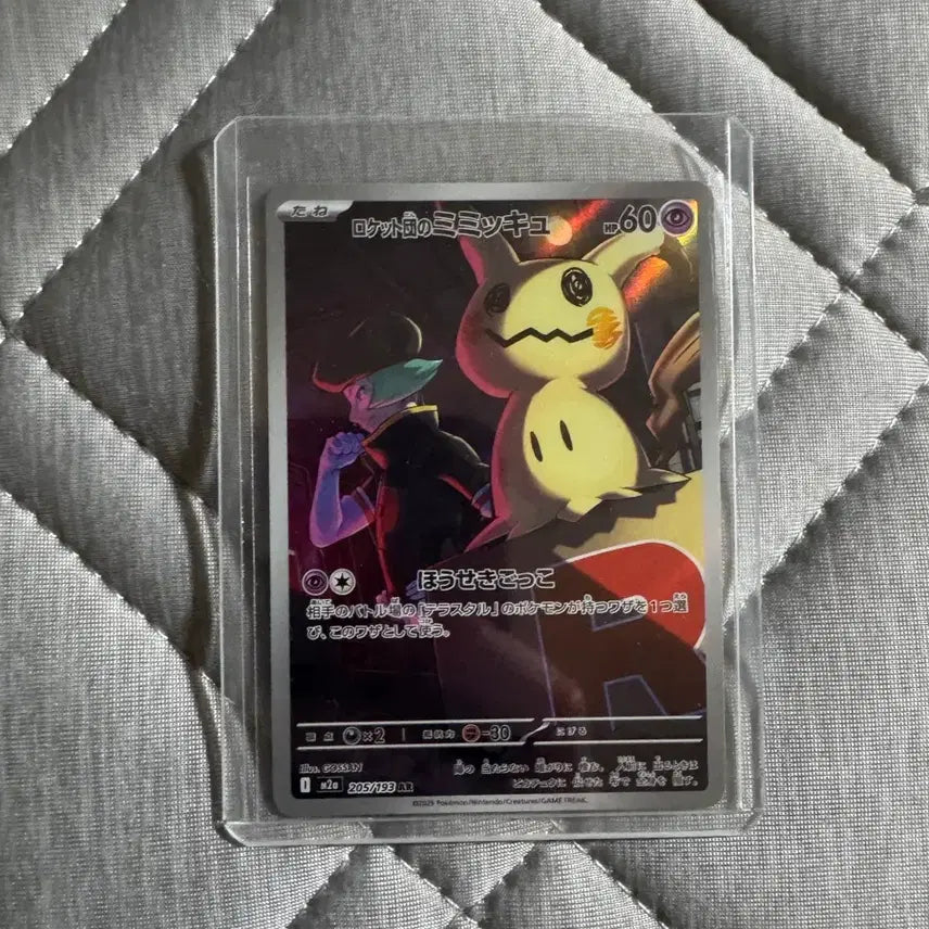 [BUNJANG] Pokemon Card Japanese Rocket&