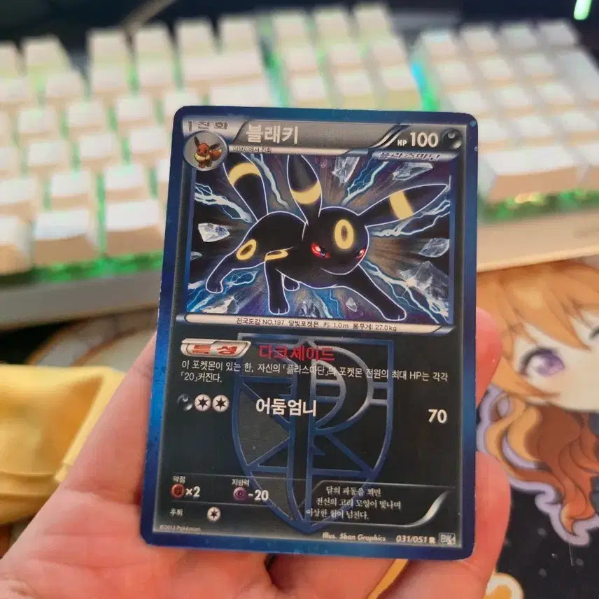 [BUNJANG] Plasma Unit Blaky / 플라즈마단 블래키
