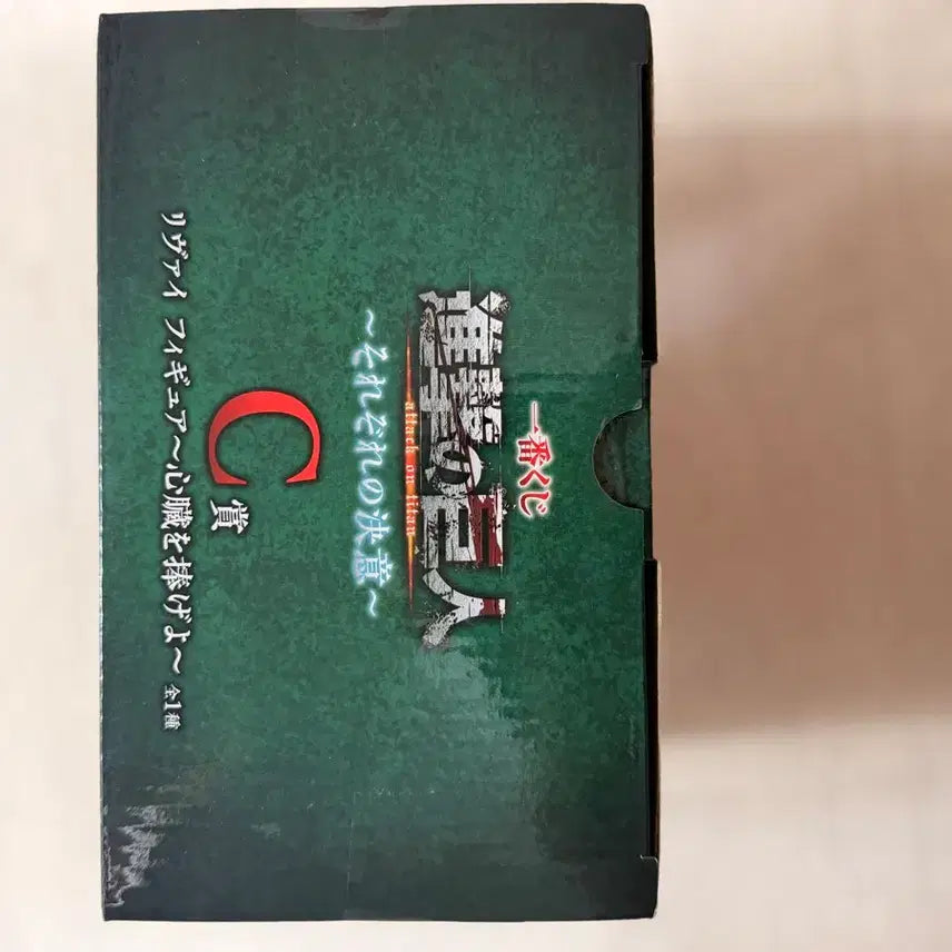 [BUNJANG] Attack on Titan Levi C Prize Sealed Figure / 미개봉,급처) 리바이 C상 택포11