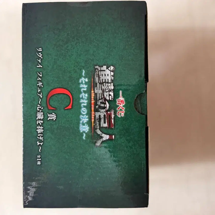 [BUNJANG] Attack on Titan Levi C Prize Sealed Figure / 미개봉,급처) 리바이 C상 택포11