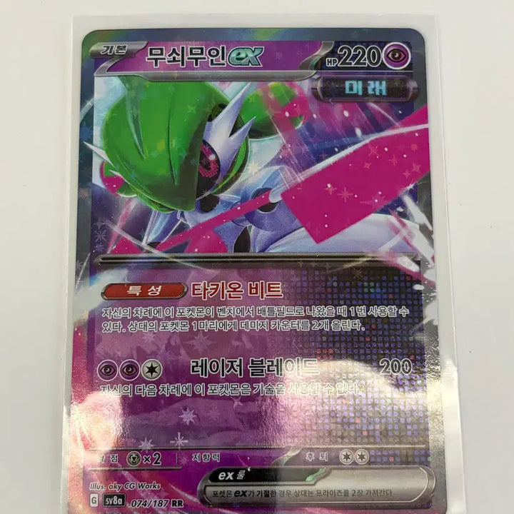[BUNJANG] Pokemon Card Korean Edition RR Grade - Iron Hands, Mega Gardevoir, Mismagius, Pumpkaboo, Sandygast / [포켓몬카드] 한글판 RR등급 판매 (무쇠무인, 메가가디안, 무우마직, 펌킨임, 모래성이당)