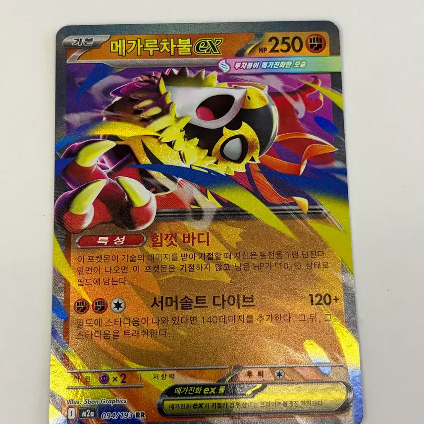 [BUNJANG] Pokemon Korean RR Graded Cards / [포켓몬카드] 한글판 RR등급 판매 (메가루차불, 플라이곤, 한카리아스, 오거폰, 램펄드)