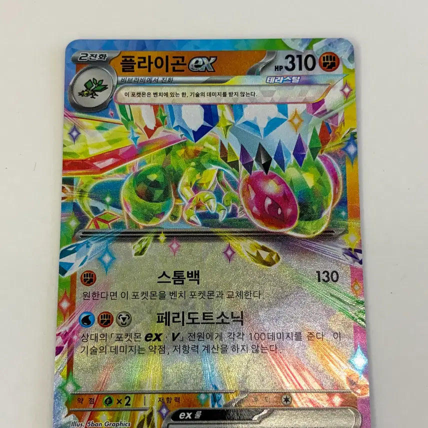[BUNJANG] Pokemon Korean RR Graded Cards / [포켓몬카드] 한글판 RR등급 판매 (메가루차불, 플라이곤, 한카리아스, 오거폰, 램펄드)