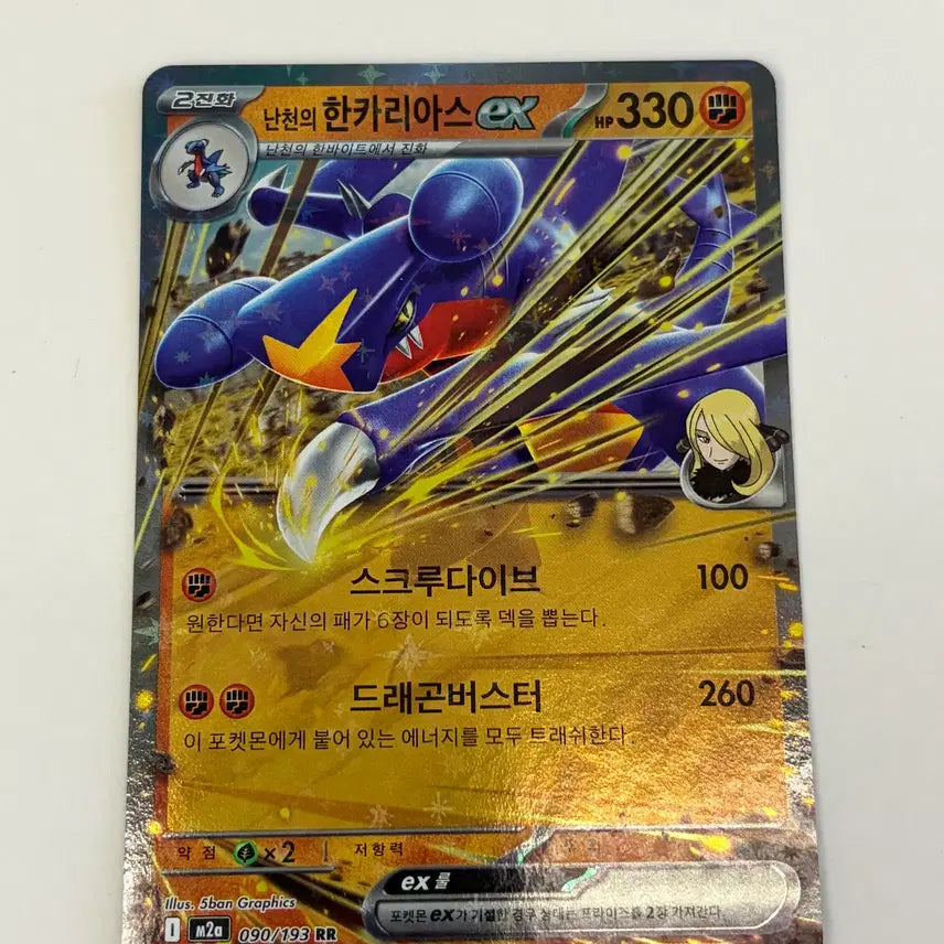 [BUNJANG] Pokemon Korean RR Graded Cards / [포켓몬카드] 한글판 RR등급 판매 (메가루차불, 플라이곤, 한카리아스, 오거폰, 램펄드)