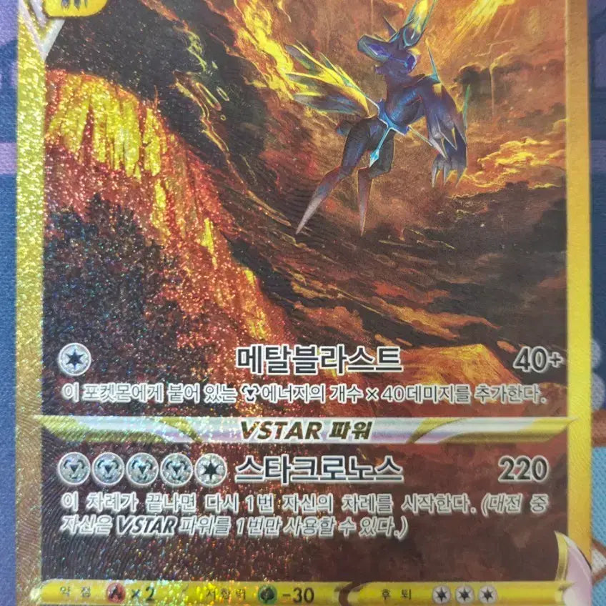 [BUNJANG] Pokemon Origin Dialga VSTAR UR Card / 포켓몬 카드 오리진 디아루가 vstar ur 사신