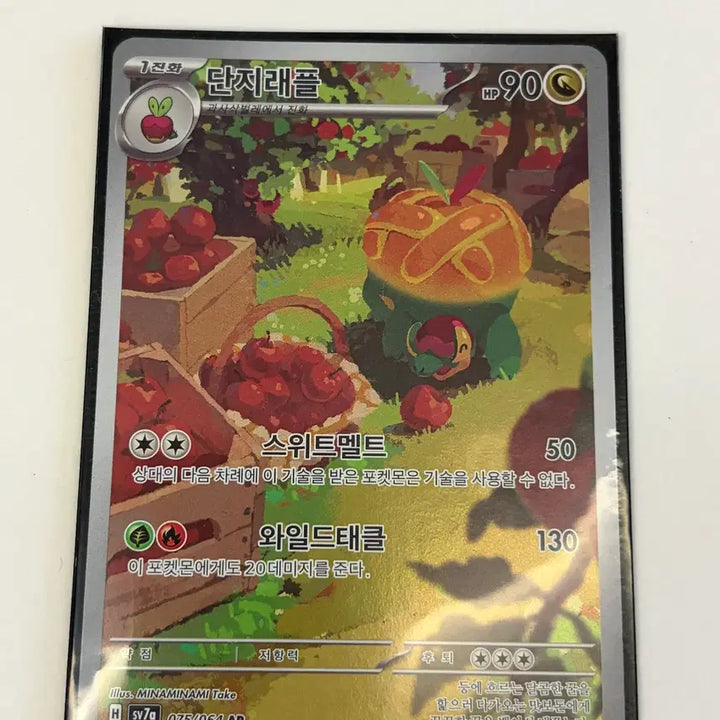 [BUNJANG] Pokemon Card AR Set G / [포켓몬카드] AR 세트 판매 G set (레오꼬, 메더, 단지래플, 러브로스, 대굴레오)