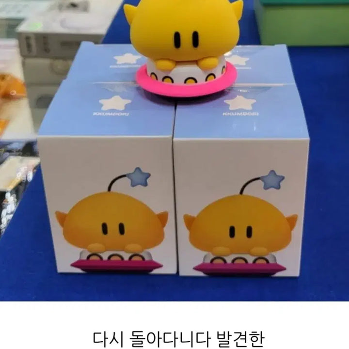 [BUNJANG] Dreamy Dream-doongy Figure (Sealed) / 공식 굿즈 꿈돌이 피규어 (미개봉)