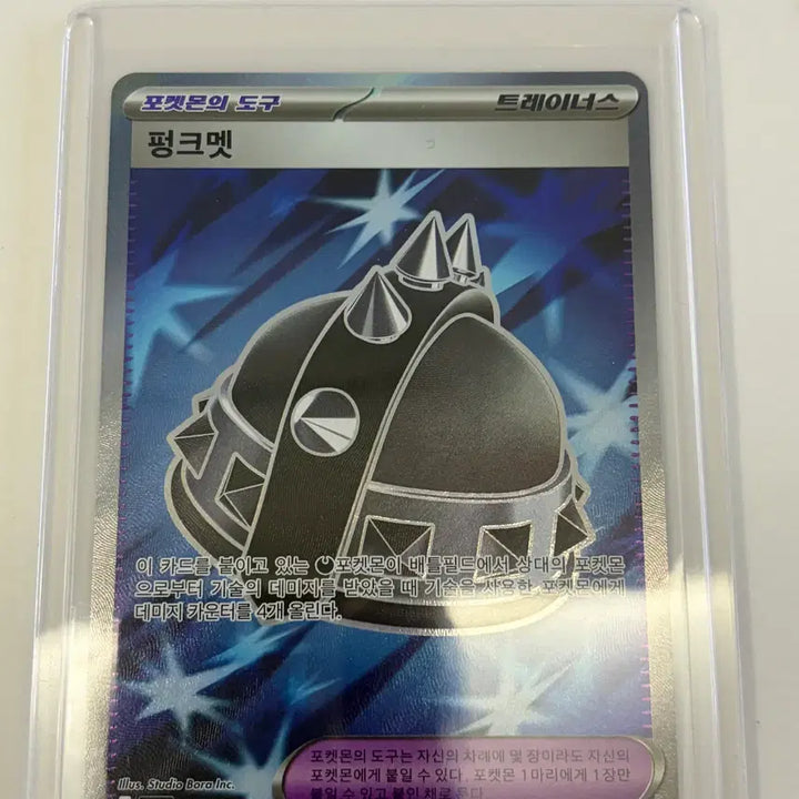 [BUNJANG] Korean SR Trainer Cards (Item, Stadium, Special Energy) / [포켓몬카드] 한글판 SR 포켓몬의 도구, 아이템, 스타디움,특수에너지 (브레이브뱅글, 특별주문조끼, 펑크멧, 메가시그널, 포켓몬교체, 프리즘타워, 이그니션 니트로)