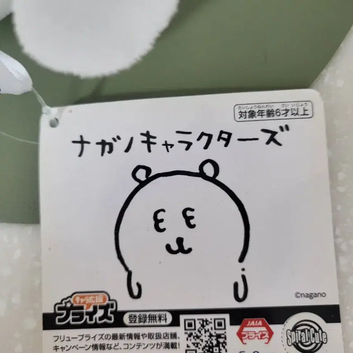 [BUNJANG] Furry Angry Joke Bear Plush / 크레인 화난 농담곰