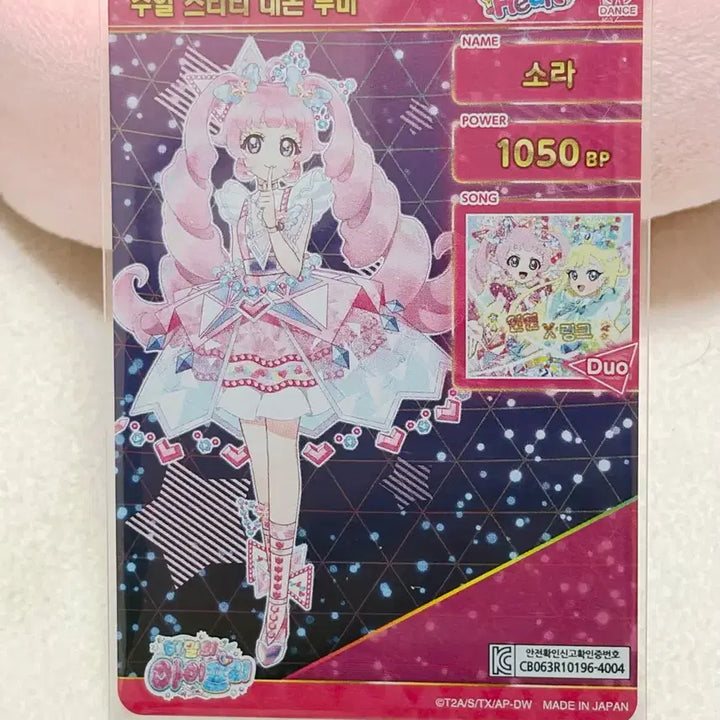 [BUNJANG] IFree Ring S2 Starry Neon Ruby Sora 4 Star Signed Sora Card / 아이프리 링1탄 주얼 스타리 네온 루비 소라 4성 싸인 소라쉿 카드 판매합니다!