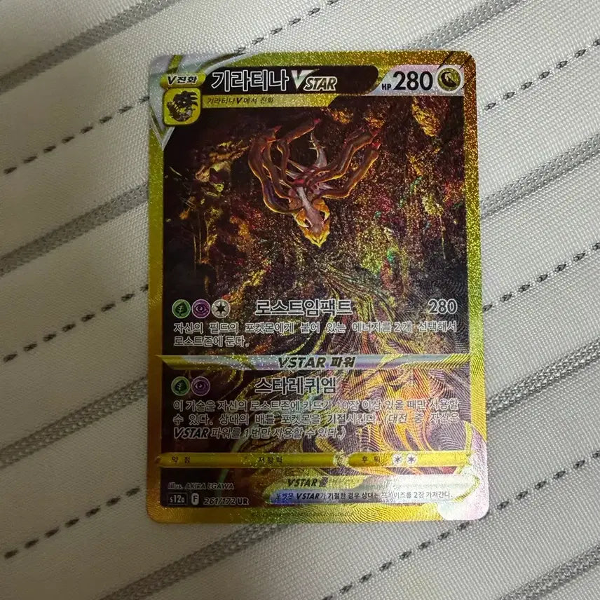 [BUNJANG] Pokemon Card Korean Giratina VSTAR UR / 포켓몬카드 한글판 기라티나 vstar UR 팝니다