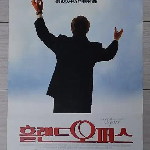 [BUNJANG] Holland Opus (1996) Movie Poster - Directed by Stephen Herek / (2단)스티븐헤렉감독 리처드드레이퍼스 홀랜드오퍼스(1996년)전단지