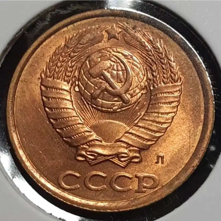 [BUNJANG] Soviet Union 1991 2 Kopecks Brass Coin Uncirculated / 소련.러시아 미사용 1991년 2코펙 황동주화 화폐 동전
