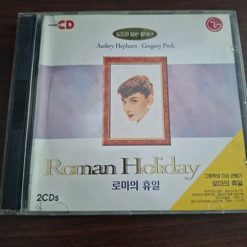 [BUNJANG] Roman Holiday 2CD Video CD Audrey Hepburn / 로마의 휴일 2CD 비디오 CD 오드리 헵번