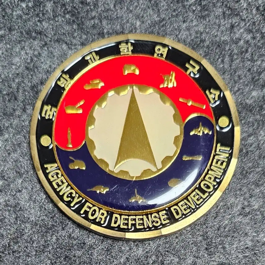 [BUNJANG] Agency for Defense Development Commemorative Coin / 국방과학연구소 기념 코인