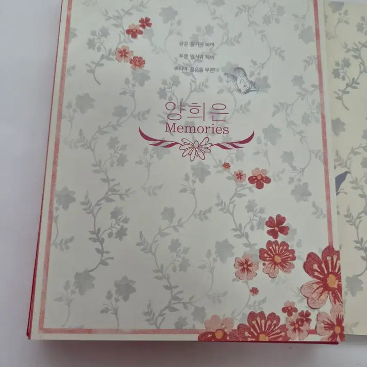 [BUNJANG] Yang Hee-eun Memories Vol.1 &amp; Vol.2 CD Set / 양희은 Memories Vol.1, Vol.2 CD 세트