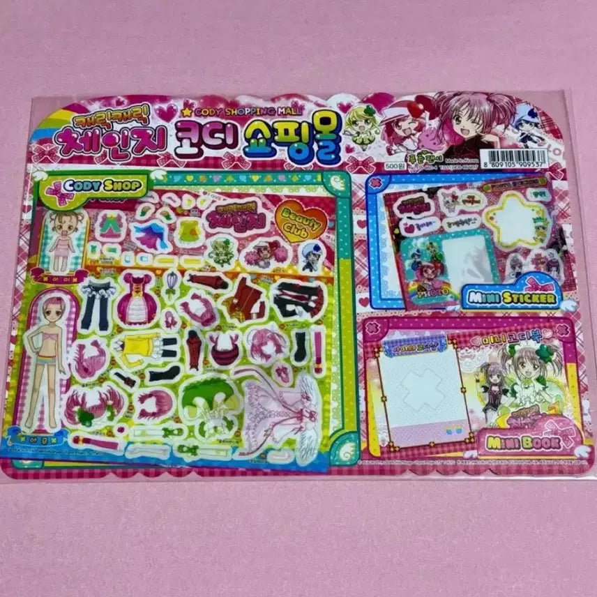 [BUNJANG] Shugo Chara! Coordination Sticker - Transformation Outfit (Large) / 구판) 캐릭캐릭체인지 코디스티커 변신복 큰 판