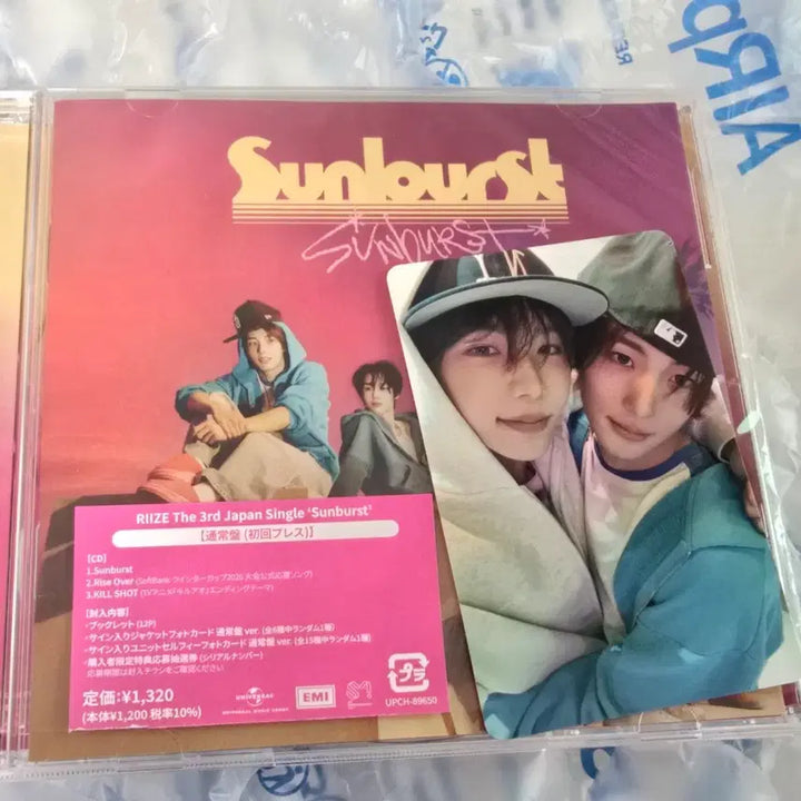 [BUNJANG] RIIZE Sunburst Regular Edition Opened Album with Mal-gangz Unit Photocard / 라이즈 썬버스트 통상반 말강즈 개봉앨범