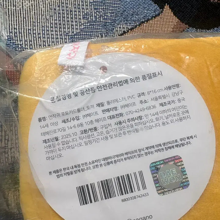 [BUNJANG] Chiikawa Sealed Photocard Holder / [미개봉] 먼작귀 포토카드홀더 치이카와
