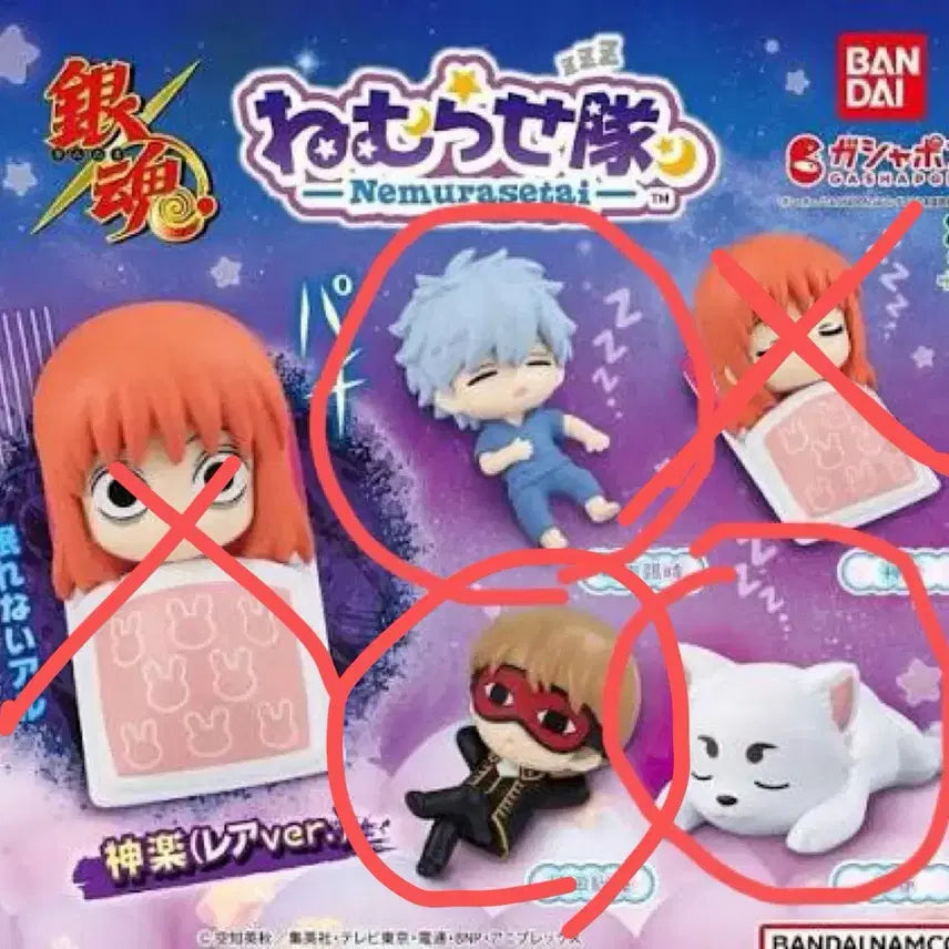 [BUNJANG] Gintama Nemurasetai Figure Set - Bundle / 은혼 네무라세타이 3종 일괄