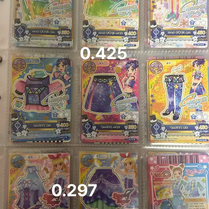 [BUNJANG] Idolmaster Constellation Card Set / 아이엠스타 별자리 카드 판매