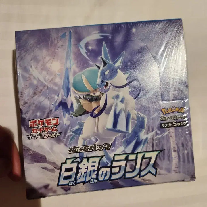 [BUNJANG] Pokémon TCG Sword &amp; Shield Expansion Pack: Silver Lance Box / 포켓몬 고대박스 백은의 랜스