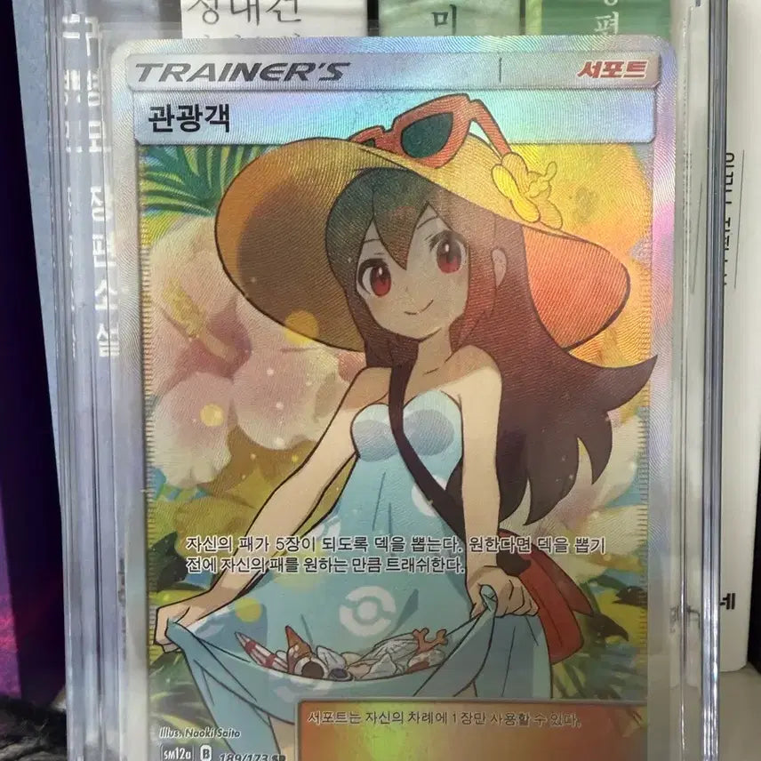 [BUNJANG] Rare Tourist SR Card Auction / 관광객 sr카드 경매