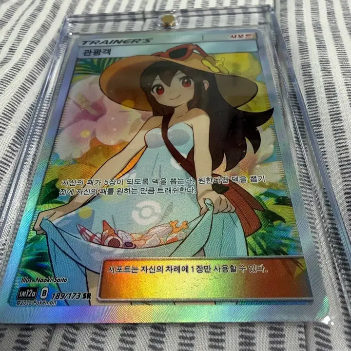 [BUNJANG] Rare Tourist SR Card Auction / 관광객 sr카드 경매