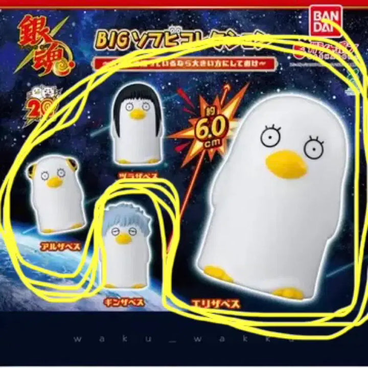 [BUNJANG] Gintama Sofubi Elizabeth Zura Elizabeth Figures &amp; Gacha / 은혼 소프비 엘리자베스 즈라자베스 피규어 및 가챠