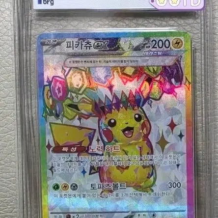 [BUNJANG] Pokemon Pikachu SR BRG10 / 포켓몬 피카츄 SR brg10