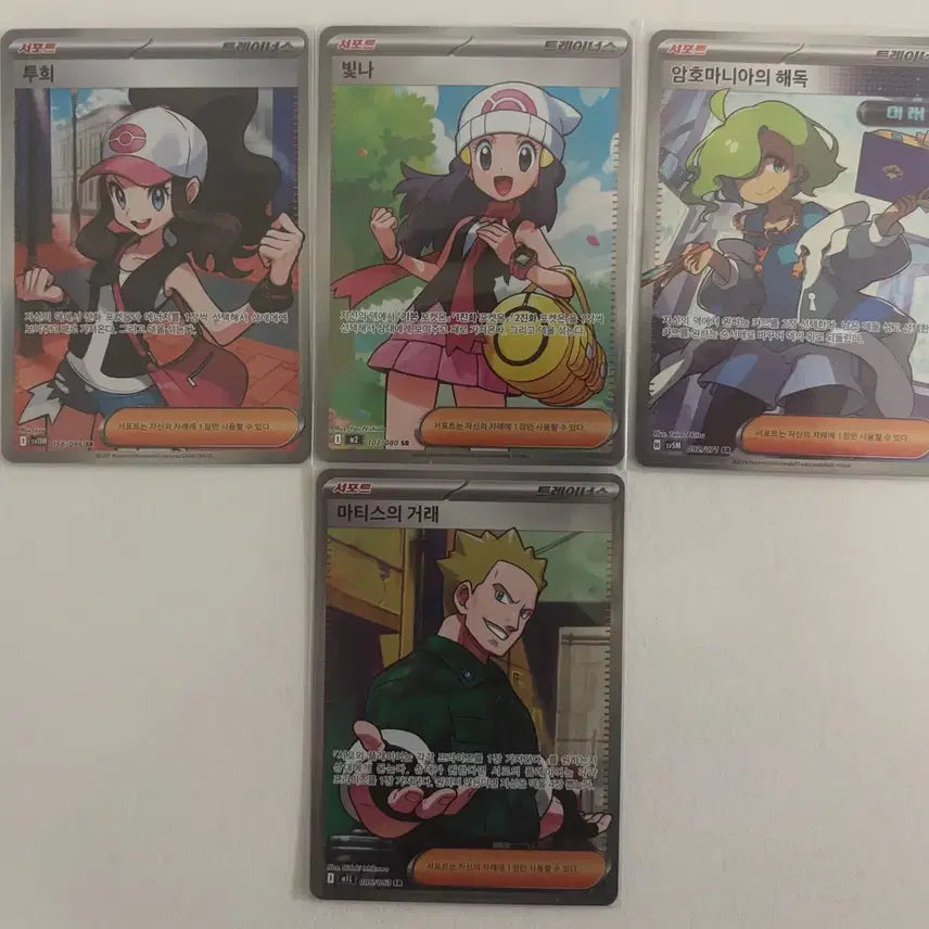 [BUNJANG] Pokemon SR, SAR, AR Cards Bundle Set / 포켓몬 SR,AR 등 일괄 판매