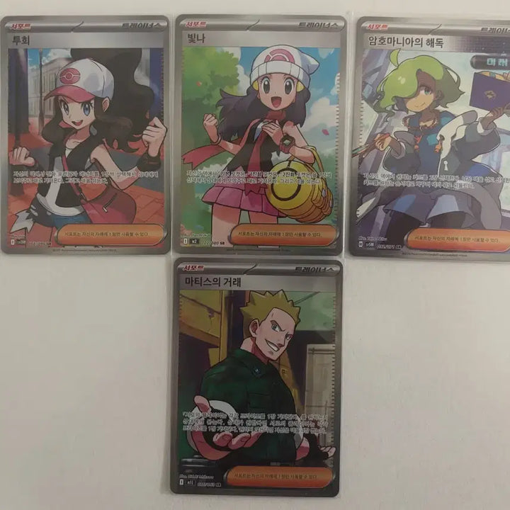 [BUNJANG] Pokemon SR, SAR, AR Cards Bundle Set / 포켓몬 SR,AR 등 일괄 판매