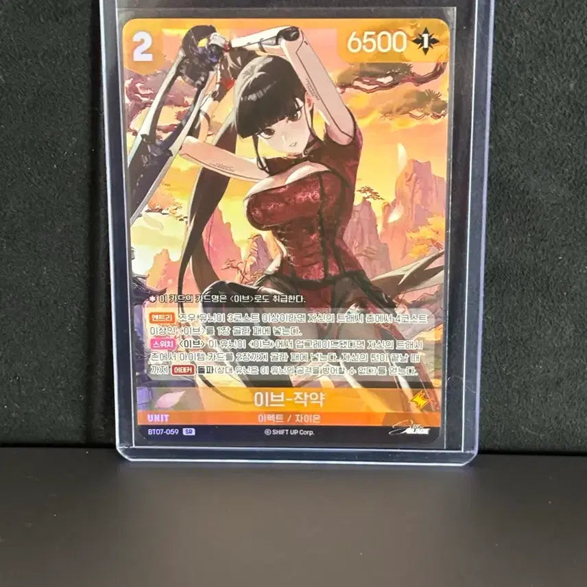 [BUNJANG] Nibel Arena Eve Peony BT07-059 SR Card / 니벨아레나 이브 작약 BT07-059 sr