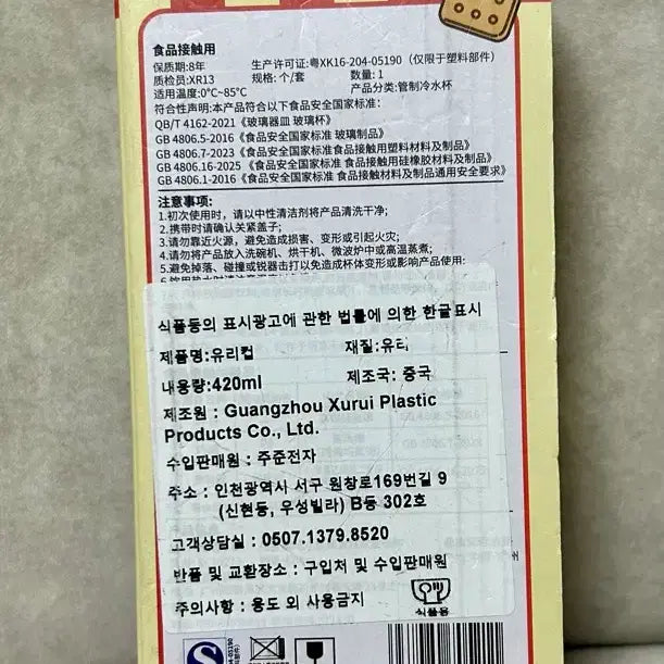 [BUNJANG] Crayon Shin-chan Glass Cup 420ml / 짱구는못말려 유리컵 420ML