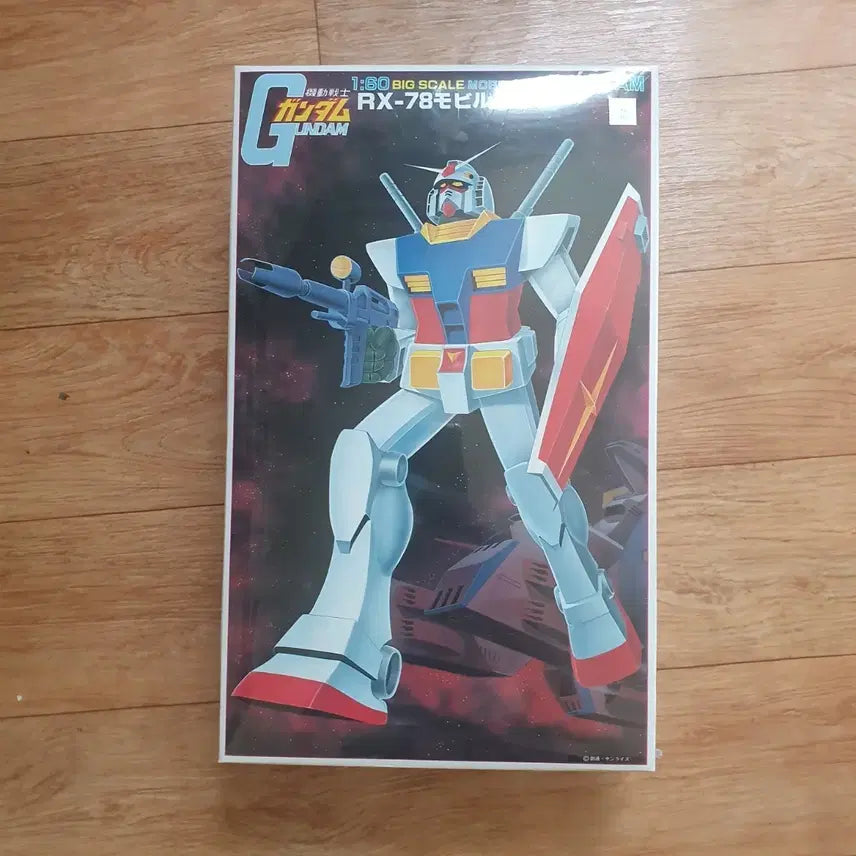 [BUNJANG] 1/60 Scale First Gundam (Old Edition) - Unassembled / 미조립  구판 1/60 퍼스트건담