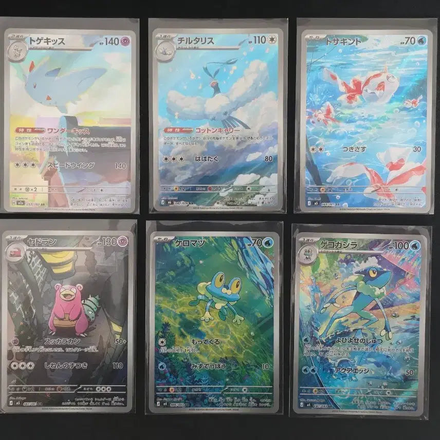 [BUNJANG] Pokemon Card Japanese AR 6 Card Bundle / 포켓몬 카드 일판 ar 6장 팝니다(야도란 등)