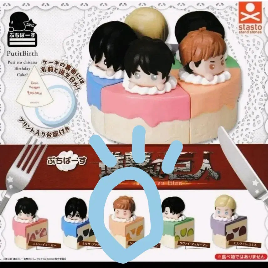 [BUNJANG] Attack on Titan Shingeki no Kyojin Jean Puchibasu Gacha Figure / 진격의거인 푸치바스 쟝 가챠