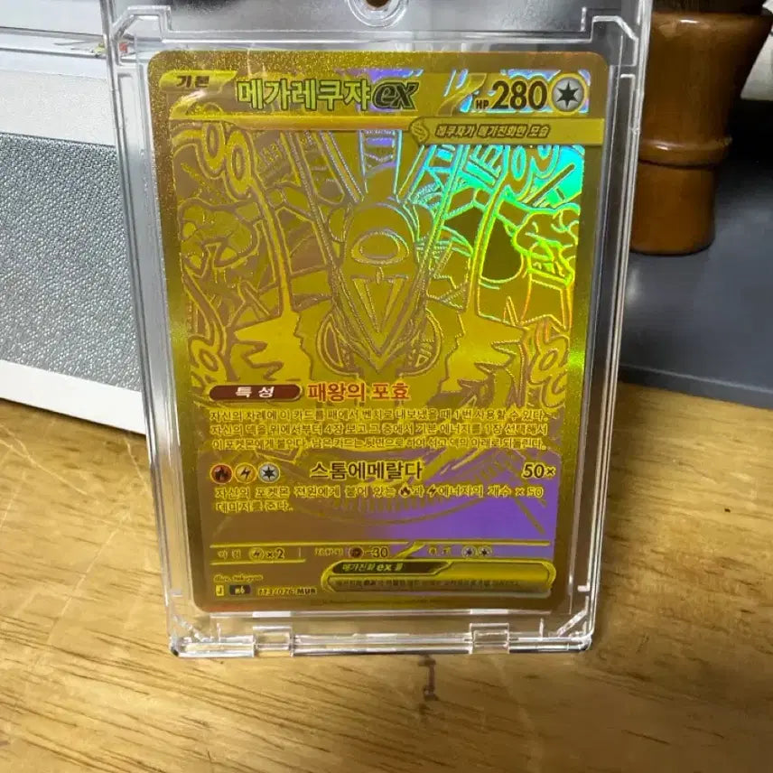 [BUNJANG] Mega Rayquaza Mur Trading Card / 메가레쿠쟈 mur