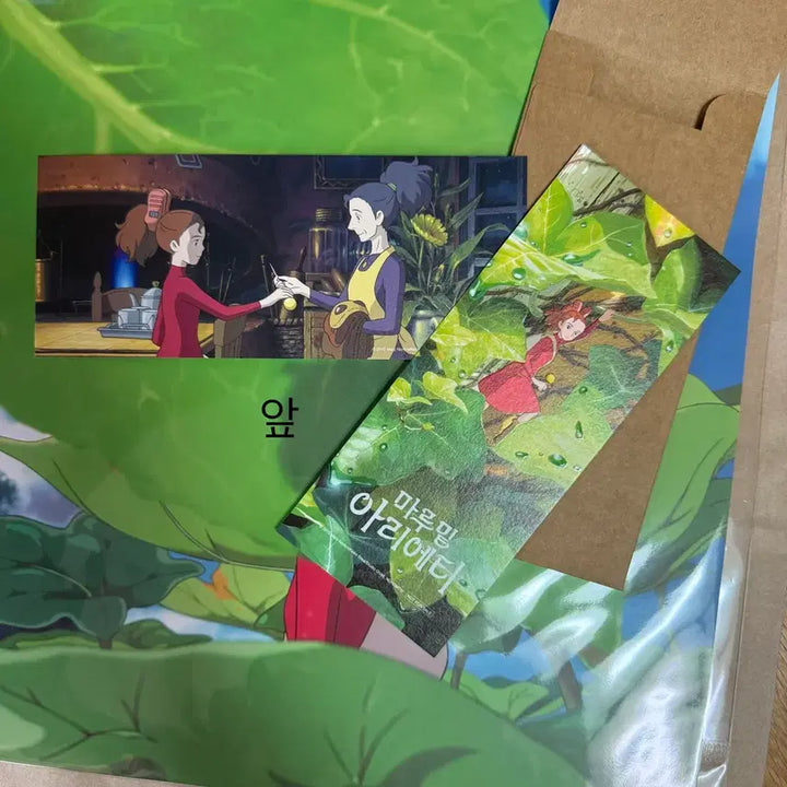 [BUNJANG] Arrietty A3 Poster + TTT Bundle Set / 마루밑아리에티 A3포스터 + TTT