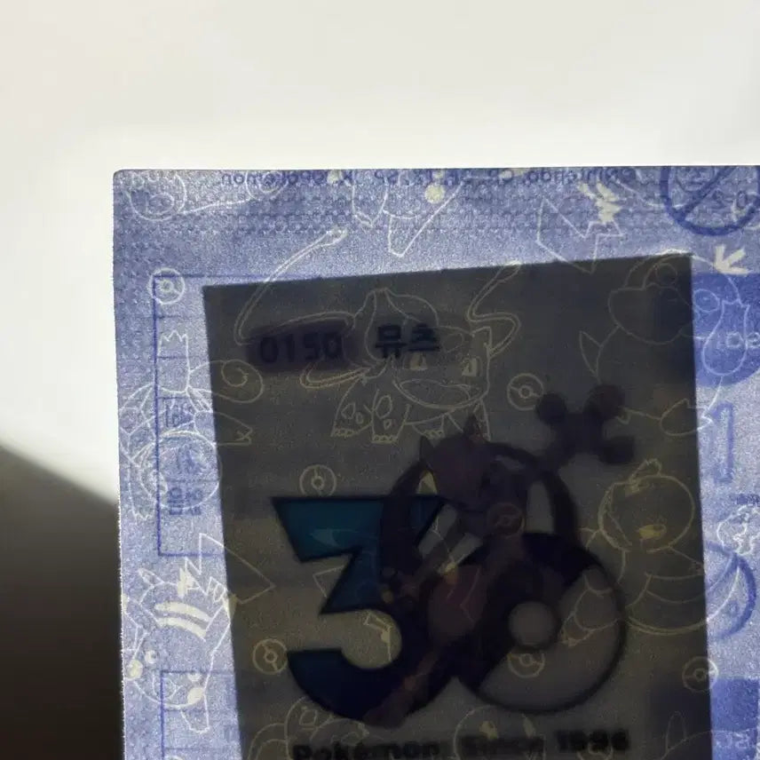 [BUNJANG] Mewtwo Pokemon Sticker (Sealed) / 포켓몬 뮤츠 띠부씰 미개봉