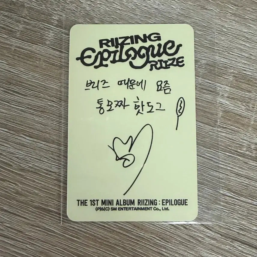 [BUNJANG] RIIZE Sungchan Photocard / 라이즈 성찬 포카 양도합니다.