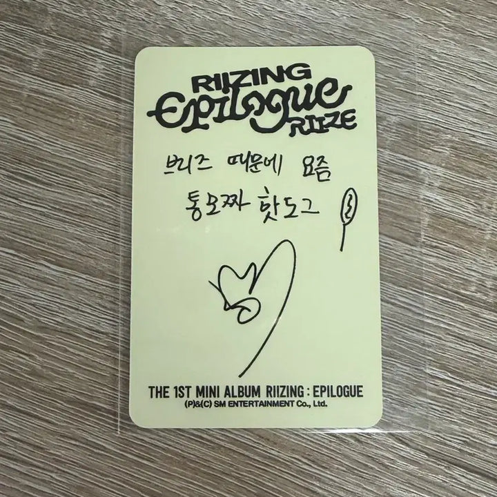 [BUNJANG] RIIZE Sungchan Photocard / 라이즈 성찬 포카 양도합니다.